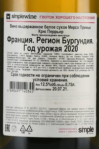 Meursault Premier Cru Perrieres - вино Мерсо Премье Крю Перрьер 0.75 л , белое сухое