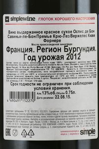 Hospice De Beaune Savigny-les-Beaune Premier Cru - вино Оспис де Бон Савиньи ле Бон Премье Крю 0.75 л красное сухое