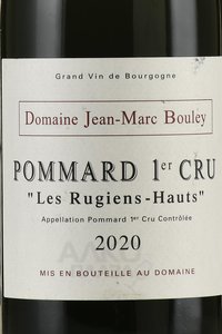 Pommard Premier Cru Les Rugiens - вино Поммар Премье Крю Ле Рюжьен - О 0.75 л красное сухое