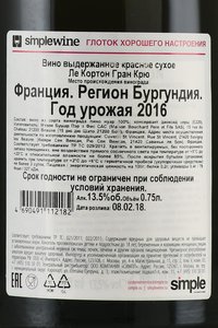 Corton Grand Cru - вино Кортон Гран Крю 0.75 л в п/у красное сухое