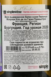 Puligny-Montrachet Premier Cru Clos de la Garenne - вино Пюлиньи-Монраше Кло де Ла Гаре Преммье Крю 0.75 л белое сухое