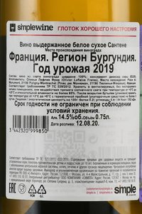 Santenay - вино Сантене 0.75 л белое сухое