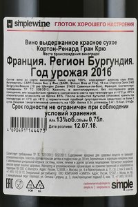 Corton Grand Cru Renardes - вино Кортон Гран Крю Ренард 0.75 л красное сухое