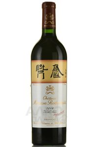 Chateau Mouton Rothschild - вино Шато Мутон Ротшильд 2018 год 0.75 л красное сухое