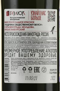 Вино Пощечина Общественному Вкусу 10% 0.75 л белое полусладкое