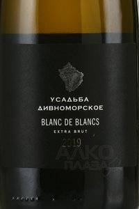 Вино игристое Блан де Блан Дивноморское 0.375 л белое брют