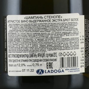 Champagne Stenope - шампанское Шамппань Стенопе 0.75 л белое брют в п/у