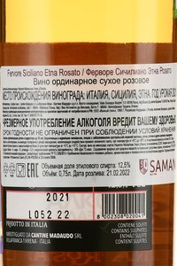 Fervore Siciliano Etna Rosato - вино Ферворе Сичилиано Этна Розато 0.75 л сухое розовое