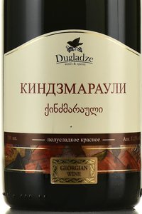 Dugladze Kindzmarauli - вино Дугладзе Киндзмараули 0.75 л красное полусладкое