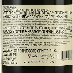 Dugladze Kindzmarauli - вино Дугладзе Киндзмараули 0.75 л красное полусладкое