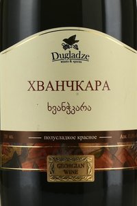 Dugladze Khvanchkara - вино Дугладзе Хванчкара 0.75 л красное полусладкое