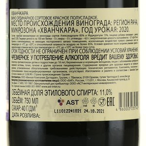 Dugladze Khvanchkara - вино Дугладзе Хванчкара 0.75 л красное полусладкое
