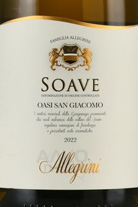 Soave Oasi San Giacomo Allegrini - вино Соаве Оази Сан Джакомбо Аллегрини 0.75 л белое сухое