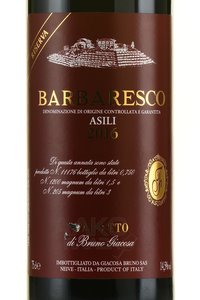 Barbaresco Asili Riserva Falletto 2016 DOCG - вино Барбареско Азили Ризерва 2016 год ДОКГ 0.75 л красное сухое