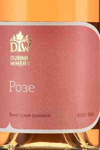 Rose Merlot Dubinin Winery - вино Розе Мерло Дубинин Вайнери 0.75 л розовое сухое