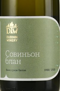 Sauvignon Blanc Dubinin Winery - вино Совиньон Блан Дубинин Вайнери 0.75 л белое сухое