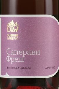 Saperavi Fresh Dubinin Winery - вино Саперави Фреш Дубинин Вайнери 0.75 л красное сухое