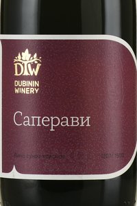 Saperavi Dubinin Winery - вино Саперави Дубинин Вайнери 0.75 л красное сухое