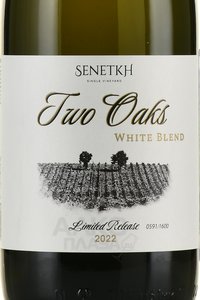 Вино Белый Бленд Сенетх 0.75 л белое сухое