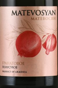 Matevosyan Pomegranate - вино Матевосян Гранатовое 0.75 л красное сухое