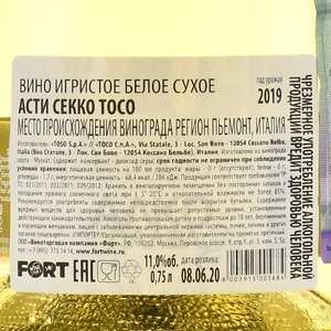 Toso Asti Secco - вино игристое Тосо Асти Секко 0.75 л белое сухое