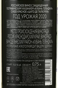 Chateau De Talu Rouge - вино Шато де Талю Руж 0.75 л красное сухое