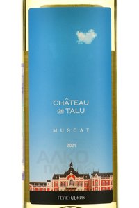 Chateau de Talu Muscat - вино Шато де Талю Мускат 0.75 л белое сухое