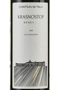 Chateau de Talu Krasnostop Reserve - вино Шато де Талю Красностоп Резерв 0.75 л красное сухое