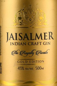 Jaisalmer Indian Craft Gold Edition - джин Джейсалмер Индиан Крафт Голд Эдишн 0.5 л