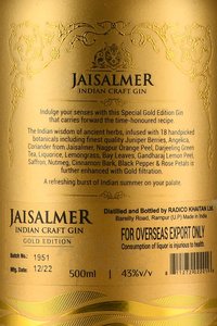 Jaisalmer Indian Craft Gold Edition - джин Джейсалмер Индиан Крафт Голд Эдишн 0.5 л