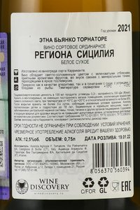 Tornatore Etna Bianco - вино Этна Бьянко Торнаторе 0.75 л белое сухое