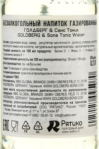 Goldberg & Sons Tonic - Голдберк Санс Тоник 0.2 л безалкогольный газированный