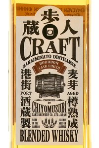 Chiyomusubi Bourbon Cask Finish - виски Чиёмусуби Бурбон Каск Финиш 0.7 л