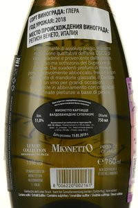 Mionetto Cartizze Valdobbiadene Superiore - вино игристое Мионетто Картицце Валдоббиадене Супериоре 0.75 л белое сухое