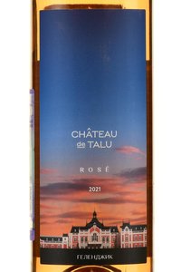 Вино Шато де Талю Розе 0.75 л розовое сухое