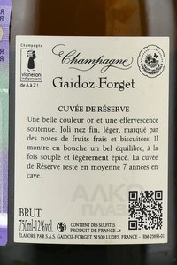 Champagne Gaidoz-Forget Cuvee de Reserve Premier Cru Brut - шампанское Шампань Гайдоз-Форже Кюве Де Резерв Премье Крю Брют 0.75 л белое брют