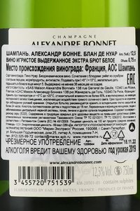 Alexandre Bonnet Blanc de Noirs - шампанское Александр Бонне Блан Де Нуар 0.75 л белое сухое в п/у