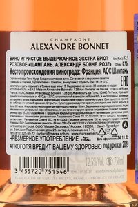 Alexandre Bonnet Rose - шампанское Александр Бонне Розе 0.75 л розовое экстра брют