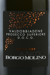 Borgo Molino Valdobbiadene Prosecco Superiore - вино игристое Вальдоббьядене Просекко Супериоре 1.5 л