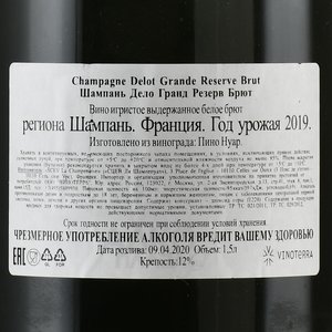 Champagne Delot Grande Reserve Brut - шампанское Шампань Дело Гранд Резерв Брют 1.5 л белое брют