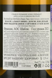 Domaine Long-Depaquit Chablis Albert Bichot - вино Шабли Альбер Бишо Домэн Лон-Депаки 0.75 л белое сухое