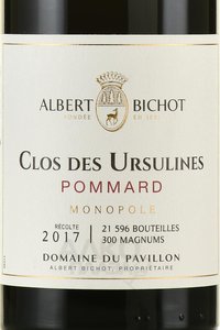 Pommard Domaine du Pavillon Clos Des Ursulines - вино Поммар Домэн Дю Павильон Кло Дез Урсюлин 0.75 л красное сухое