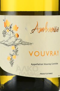 Ambroisie Vouvray - вино Вувре Амбруази 0.75 л белое полусладкое