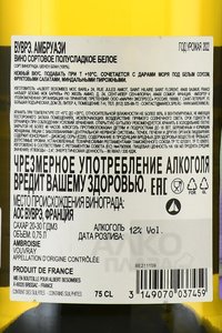 Ambroisie Vouvray - вино Вувре Амбруази 0.75 л белое полусладкое