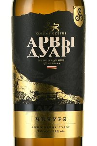 Вино Чинури Арвы Дуар 0.75 л белое сухое