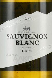 Вино Совиньон Блан Цард 0.75 л белое сухое