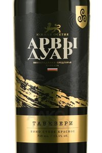 Вино Тавквери Арвы Дуар 0.75 л красное сухое