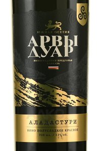 Вино Аладастури Арвы Дуар 0.75 л красное полусладкое