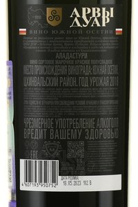 Вино Аладастури Арвы Дуар 0.75 л красное полусладкое