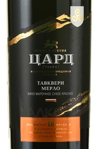 Вино Тавквери-Мерло Цард 0.75 л красное сухое